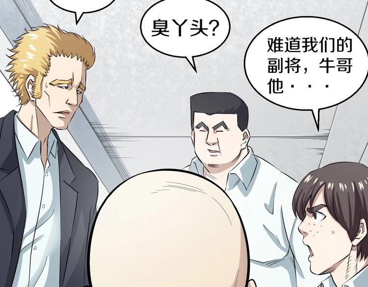 第2话 真实性别暴露了？97