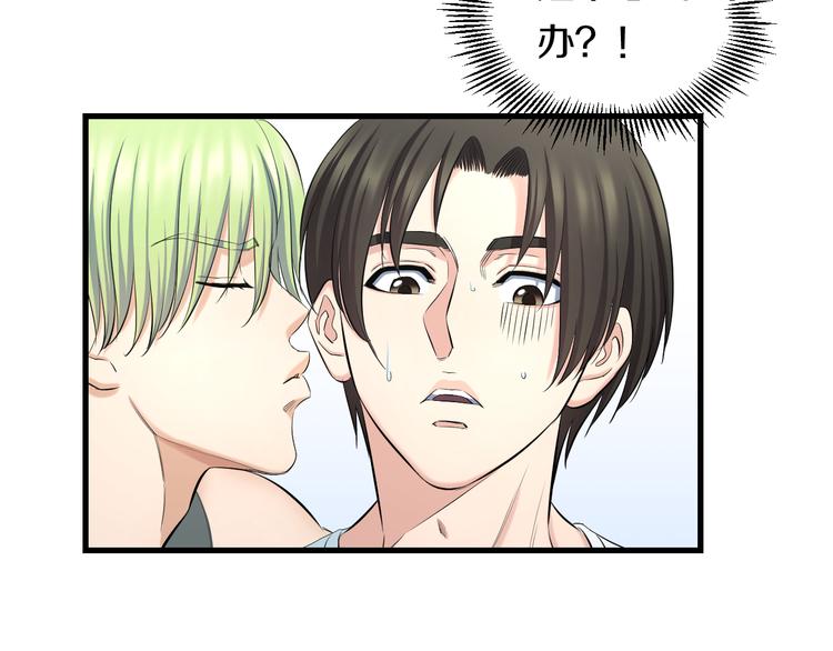 第52话 我打的不是你94