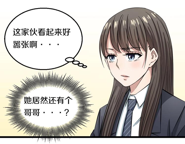 第3话 春天来得太快！144