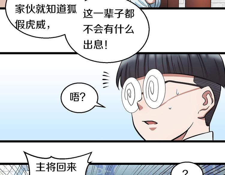 第17话 仙女下凡？118