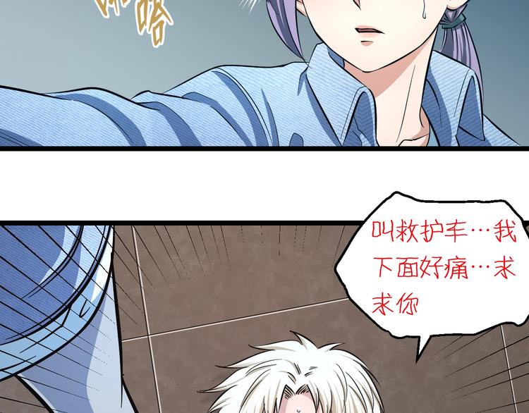 第27话 她是齐天52