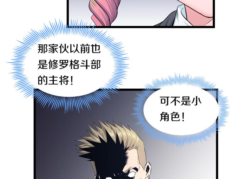 第51话 修罗拳击部50