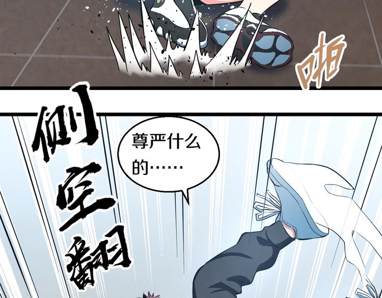 第23话 知nan而上！！78