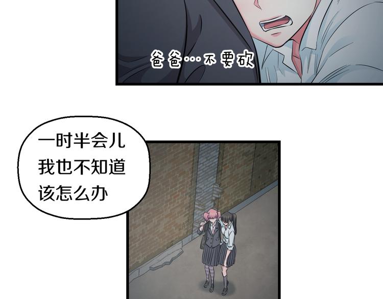 第53话 匕首49