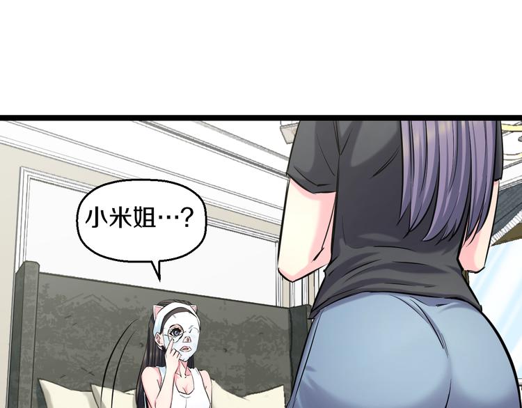 第50话 爱的深渊？23