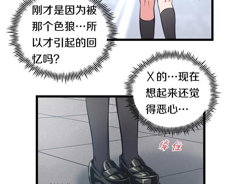 第16话 咸猪手与大姨妈85