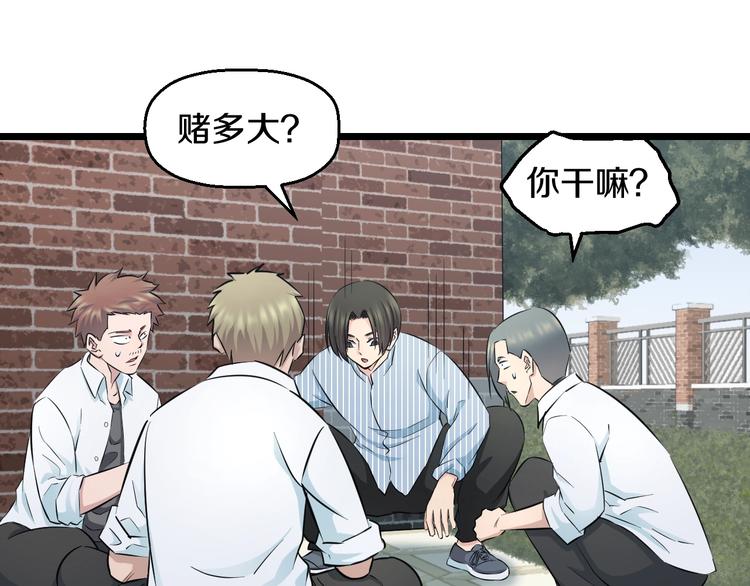 第46话 当老师第一天！60