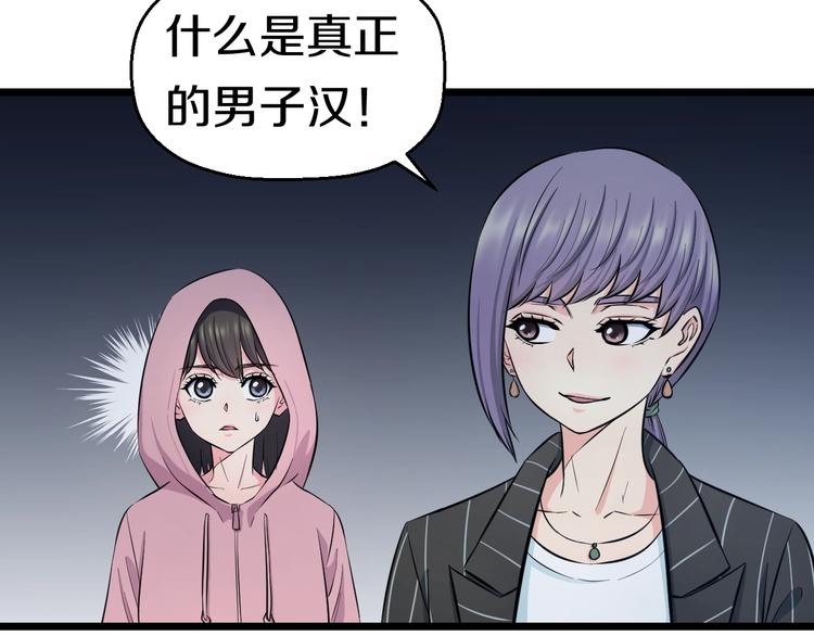 第44话 心意！73