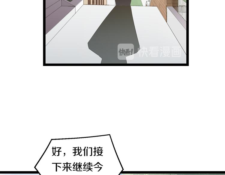 第83话 名花有主83