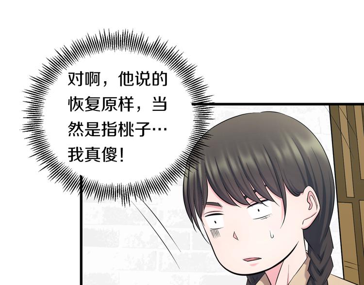 第60话 新的希望？32