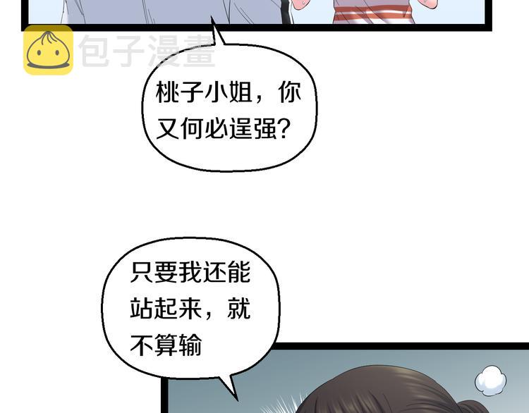 第78话 柔弱？才不！46