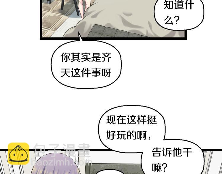 第50话 爱的深渊？16