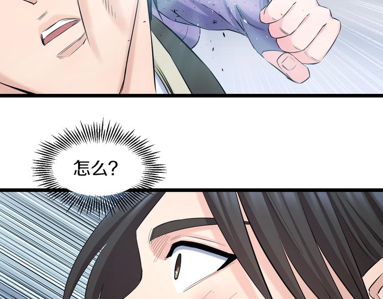 第63话 非得揍一顿才行？32