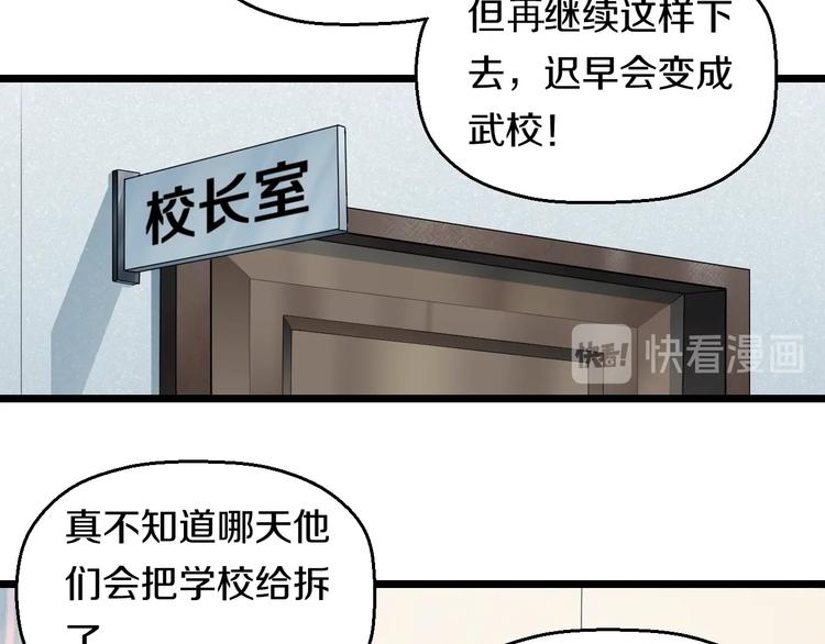 第35话 忍者？69