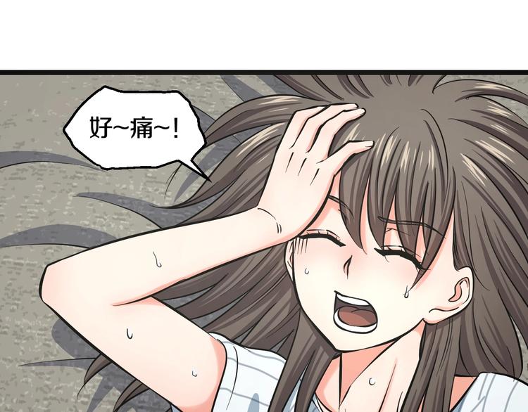 第11话 哥，我不去精神病院！77