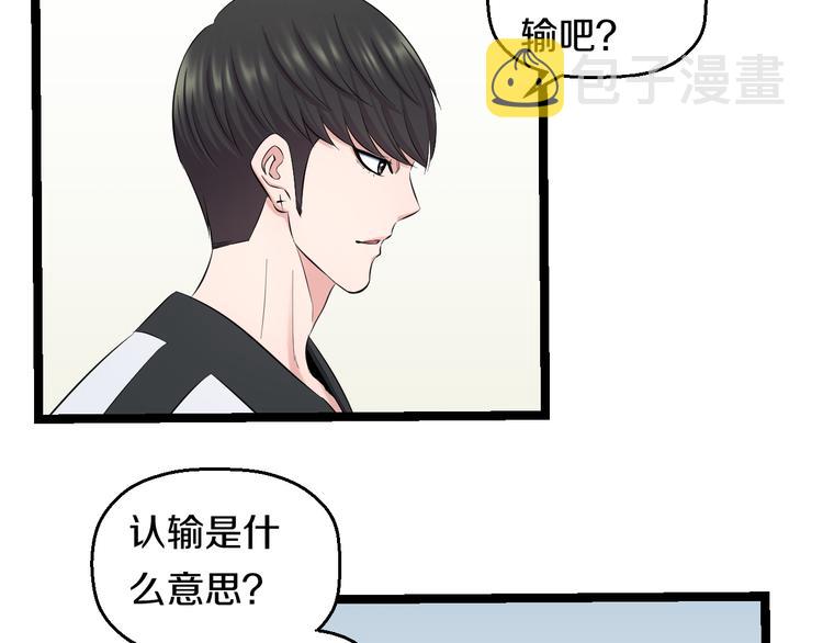 第76话 比赛开始84