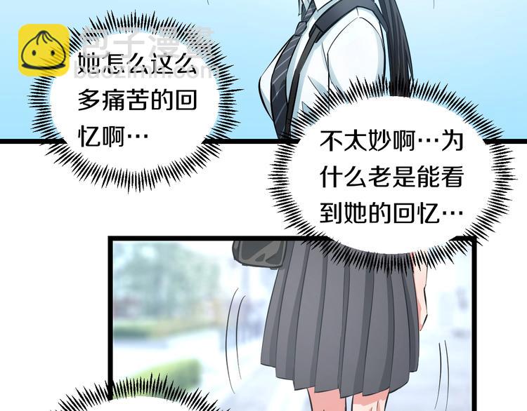 第16话 咸猪手与大姨妈84