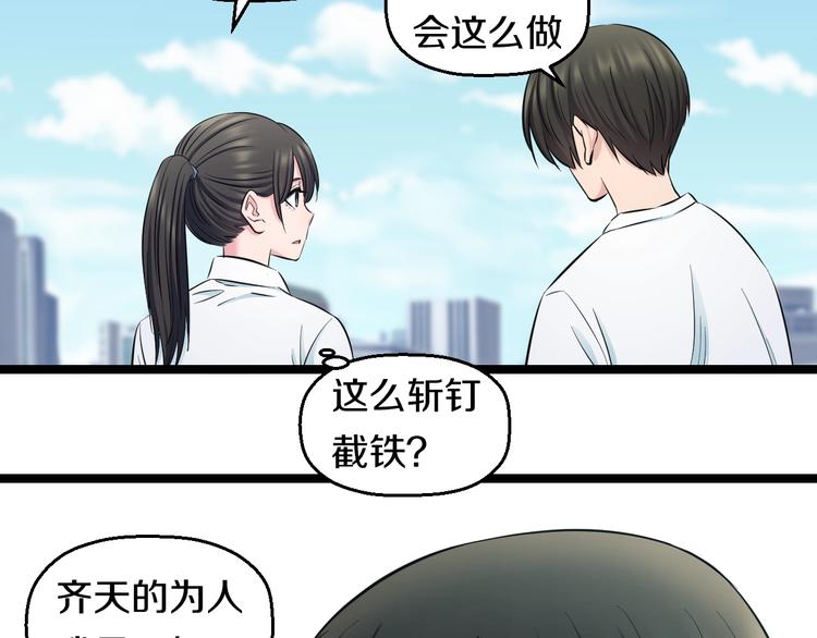 第49话 我们还是兄弟…吧？73