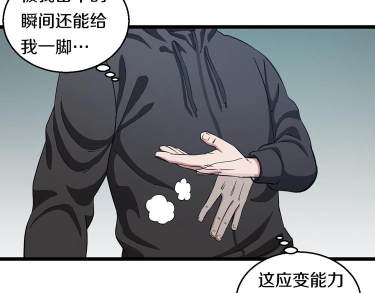 第22话 美救英雄102