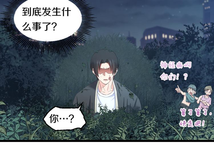 第63话 非得揍一顿才行？47