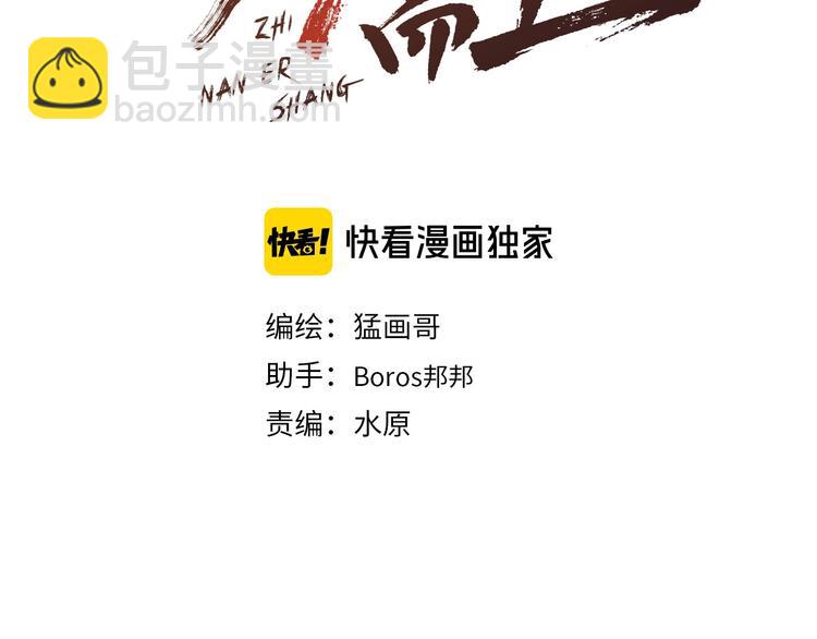 第30话 修罗格斗部的主将们2