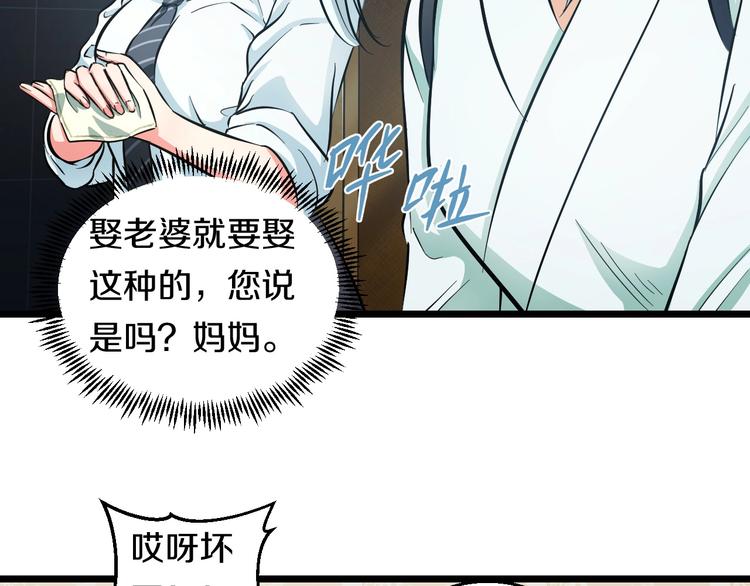 第17话 仙女下凡？37