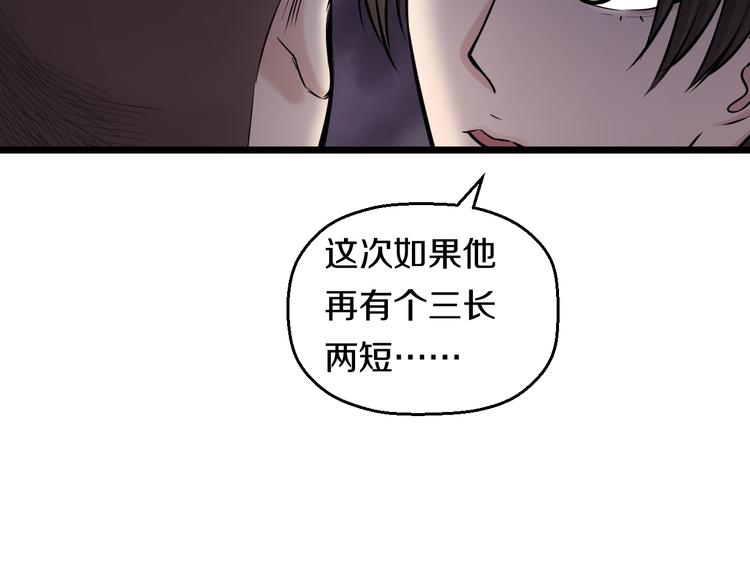 第67话 随遇而安44