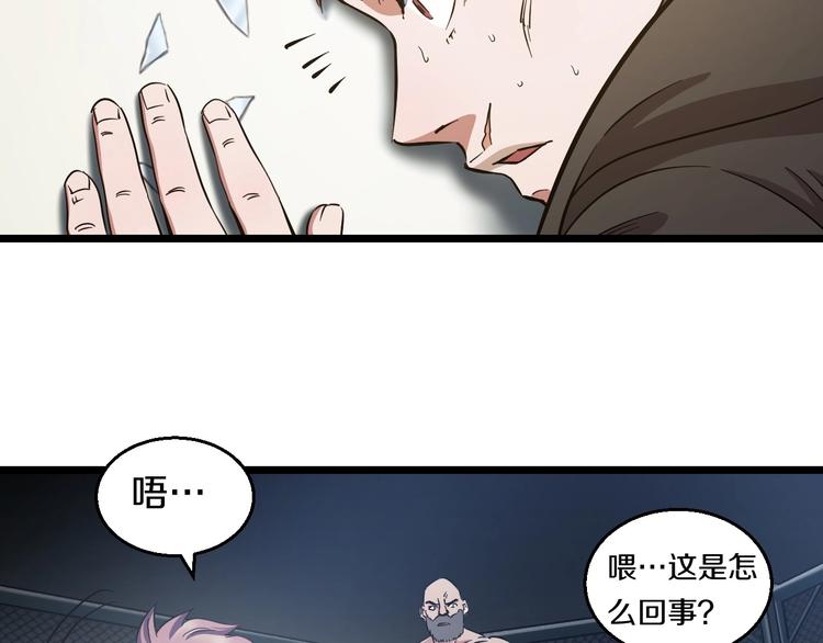 第24话 擂台之上22