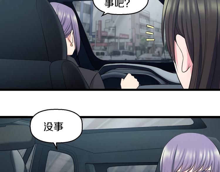 第36话 我不介意！70