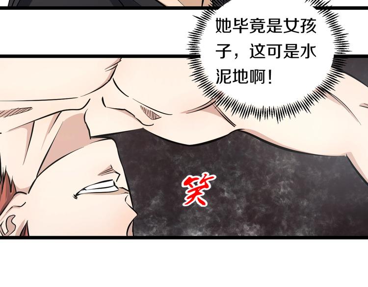 第14话 暴走！战斗值飙升！59