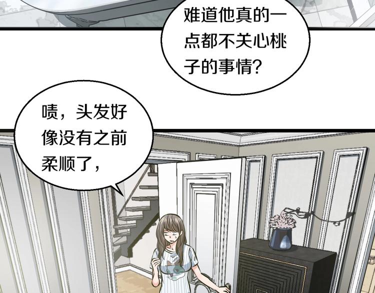 第11话 哥，我不去精神病院！63