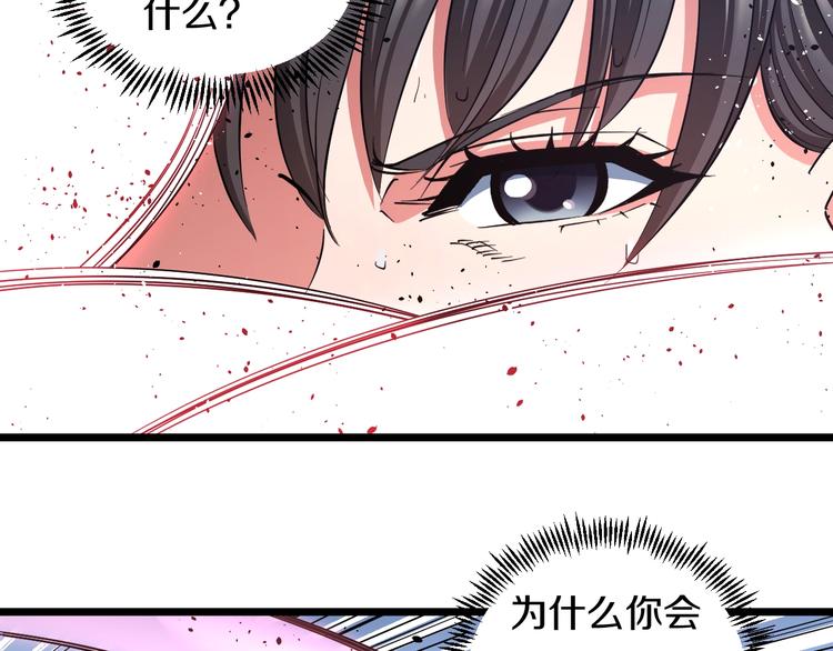 第23话 知nan而上！！29