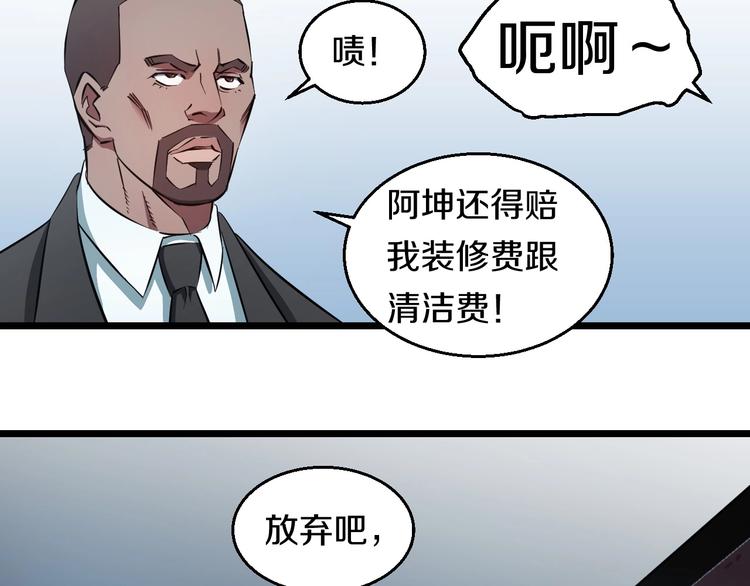 第23话 知nan而上！！99