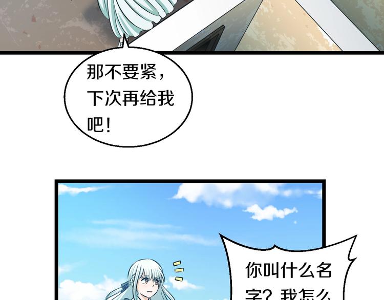 第17话 仙女下凡？40