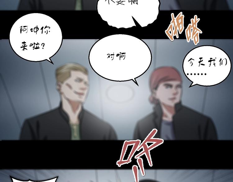 第16话 咸猪手与大姨妈78