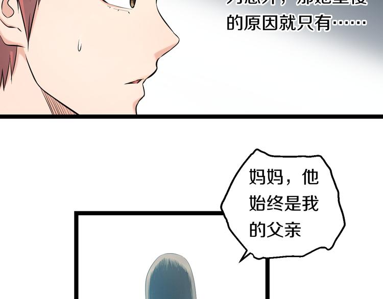 第73话 真相68
