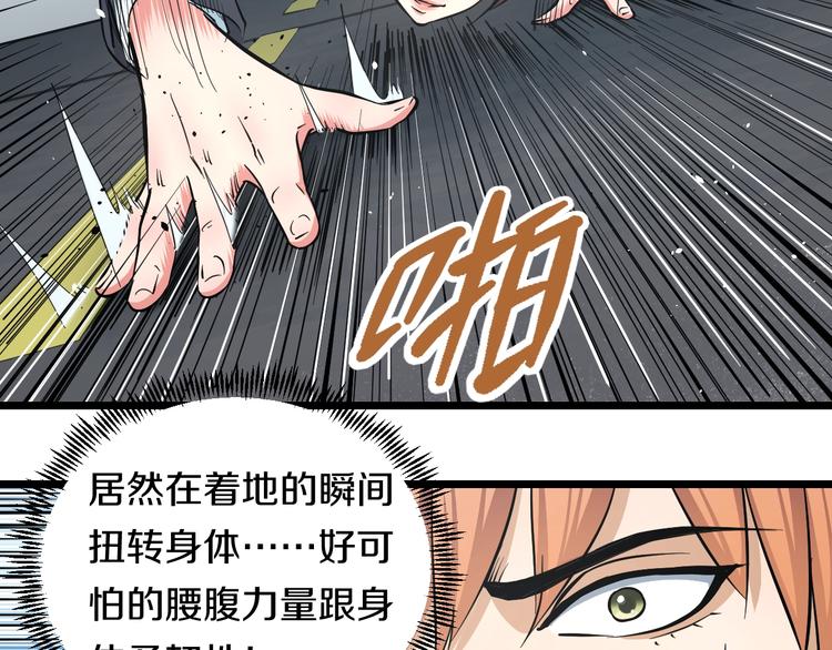 第14话 暴走！战斗值飙升！62