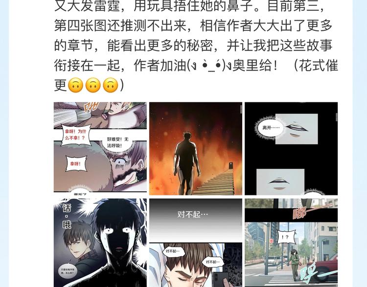 第30话 修罗格斗部的主将们98