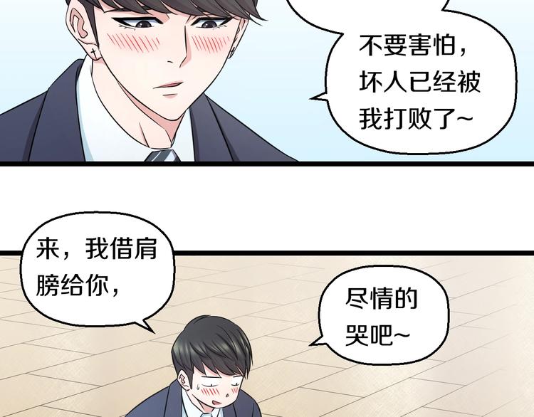 第35话 忍者？21