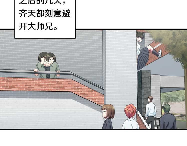第54话 大师兄，你揍凯！47