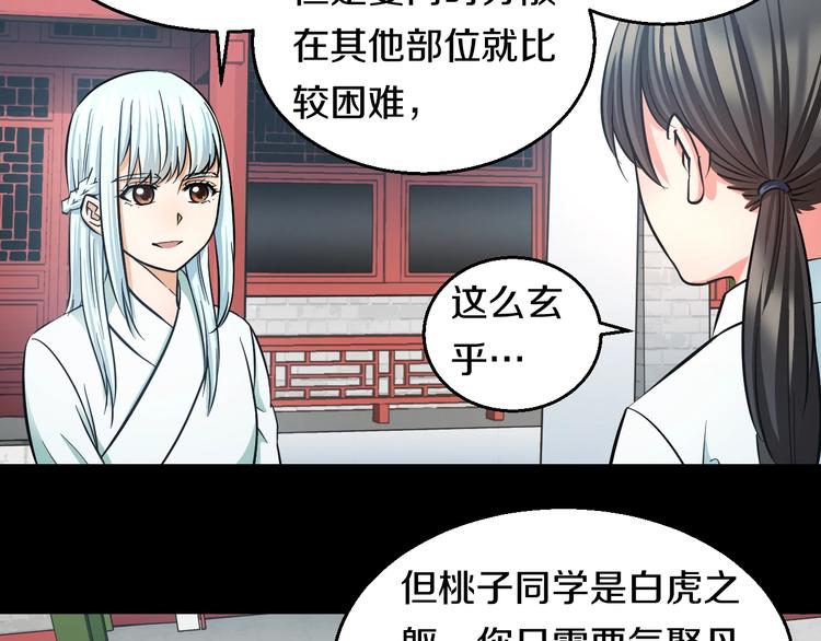 第19话 彼得的诡计82