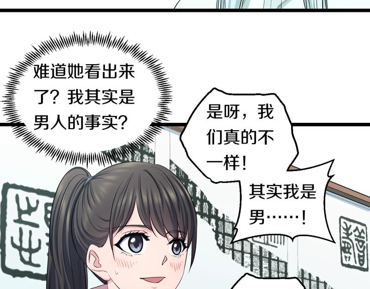第48话 直男思维！16