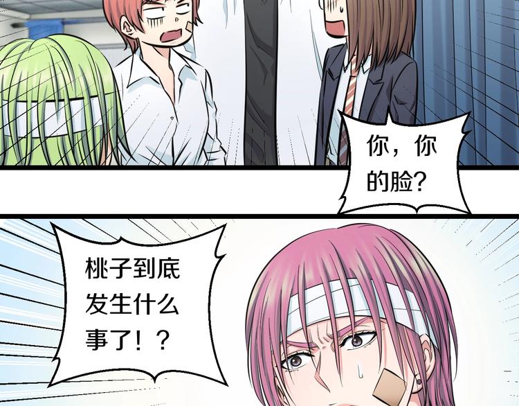 第44话 心意！27
