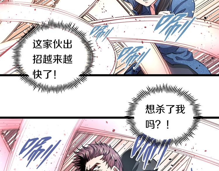 第23话 知nan而上！！27