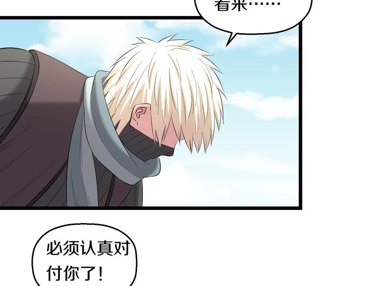 第81话 脑内格斗73