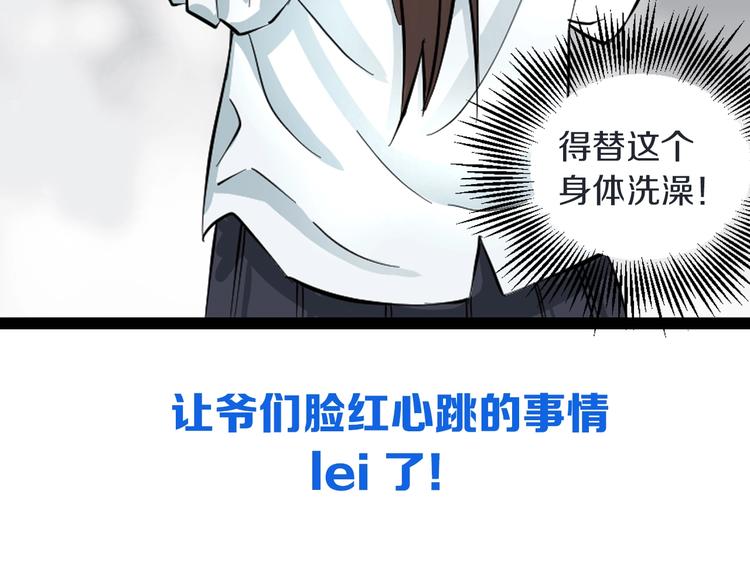 第3话 春天来得太快！150