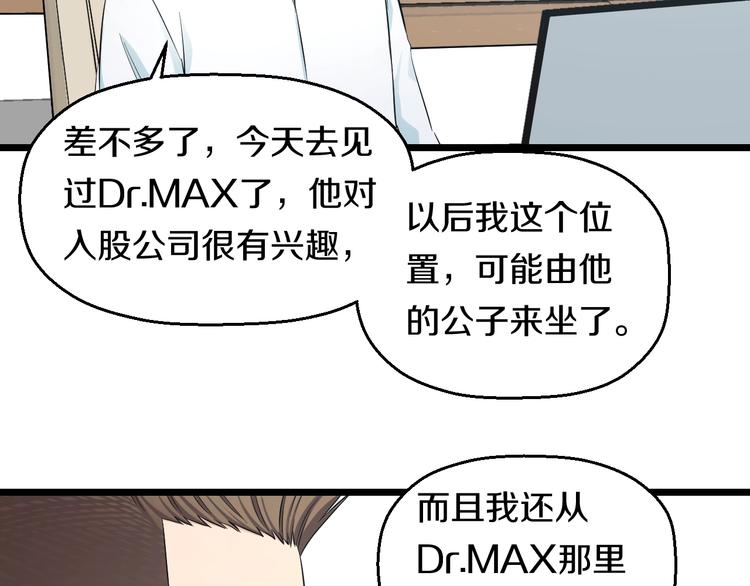 第45话 新来的老师？52