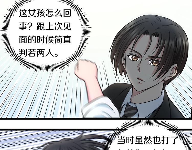 第43话 猝不及防的告白？35