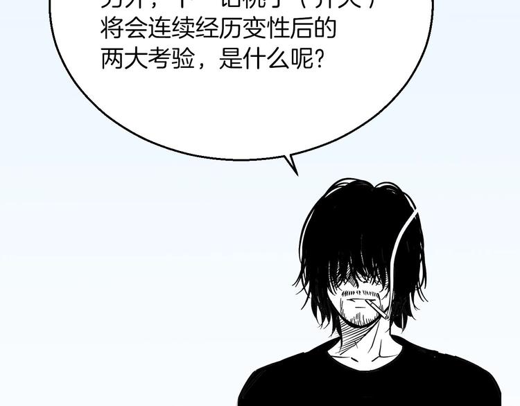 第15话 疑惑107