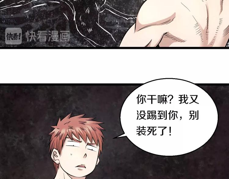 第14话 暴走！战斗值飙升！38